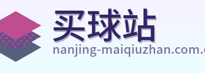 买球站品牌标识